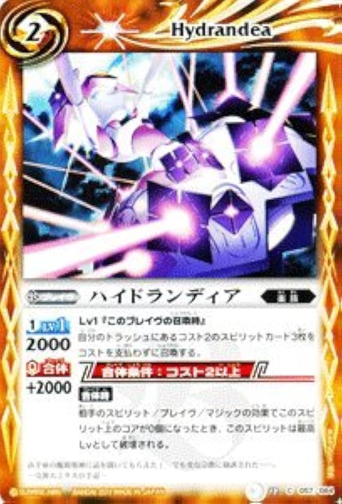 バトルスピリッツカード Amazon.co.jp: バトルスピリッツ【ハイドランディア】BS12-057-C